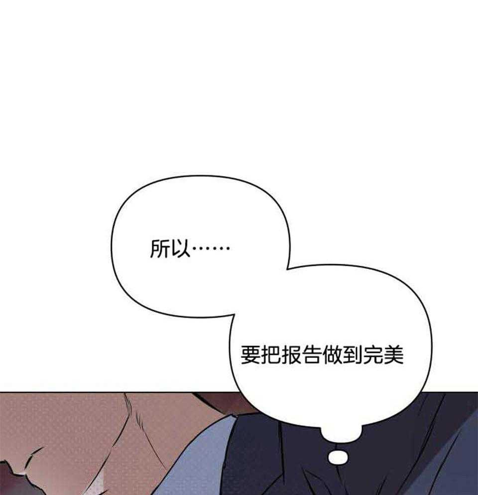 《确定关系(I+II季)》漫画最新章节第75话免费下拉式在线观看章节第【27】张图片