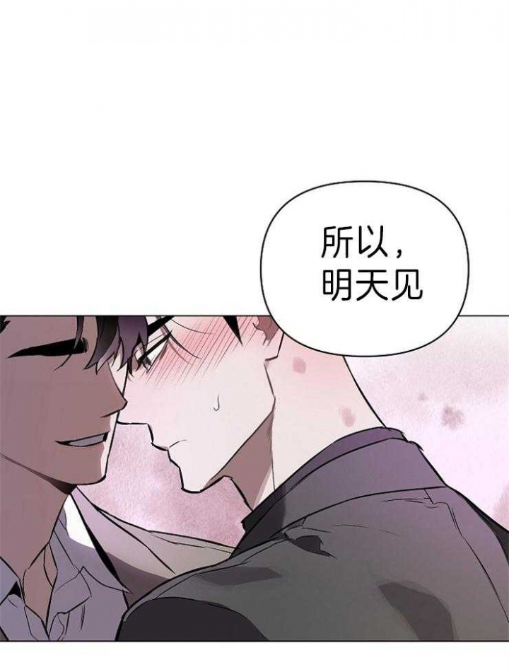 《确定关系(I+II季)》漫画最新章节第12话免费下拉式在线观看章节第【25】张图片