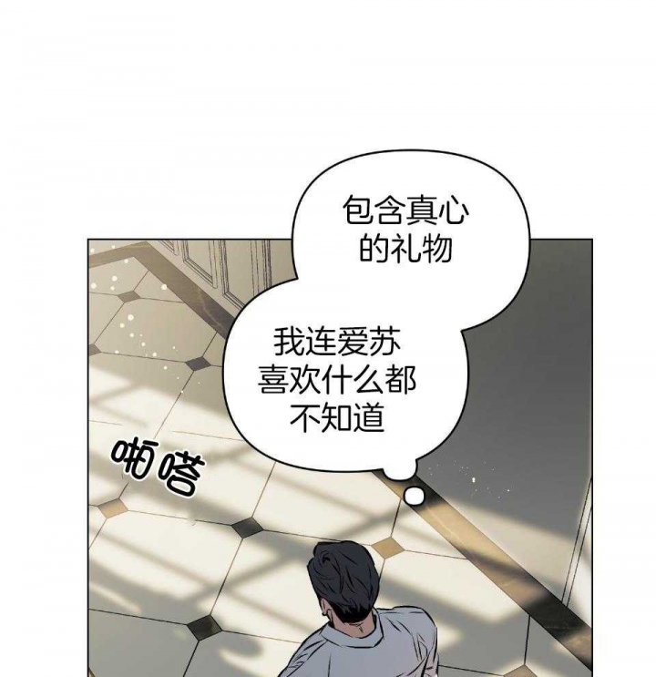 《确定关系(I+II季)》漫画最新章节第55话免费下拉式在线观看章节第【29】张图片