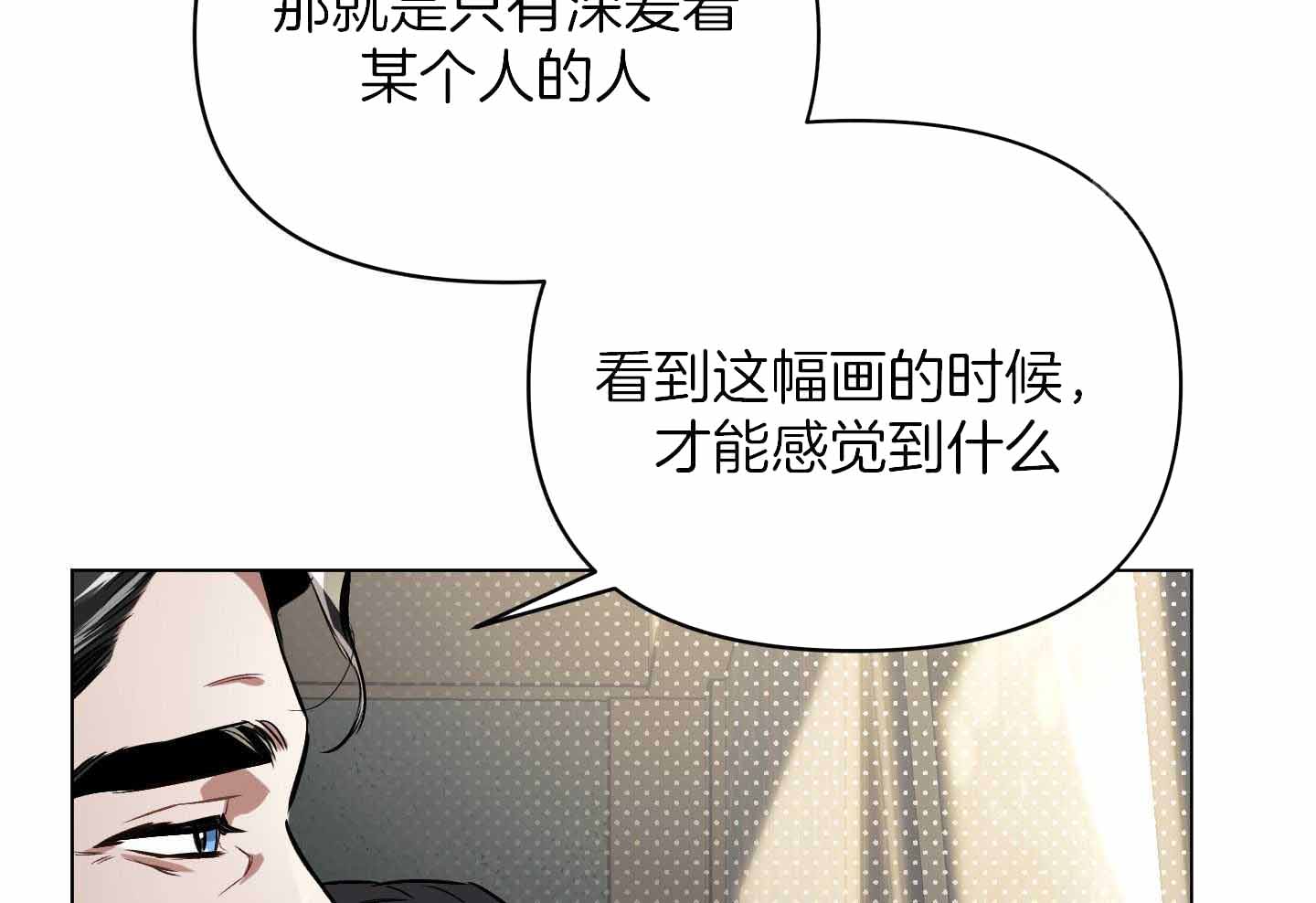 《确定关系(I+II季)》漫画最新章节第98话免费下拉式在线观看章节第【45】张图片