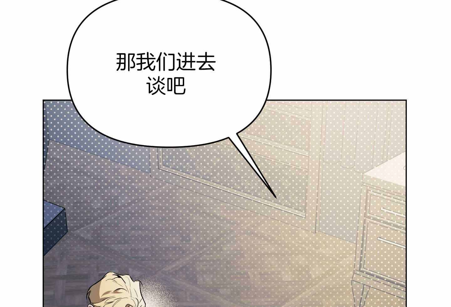 《确定关系(I+II季)》漫画最新章节第97话免费下拉式在线观看章节第【26】张图片