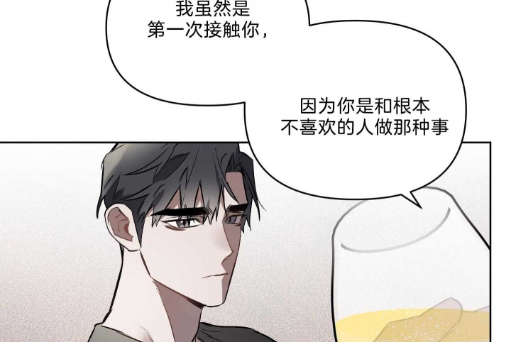 《确定关系(I+II季)》漫画最新章节第35话免费下拉式在线观看章节第【3】张图片