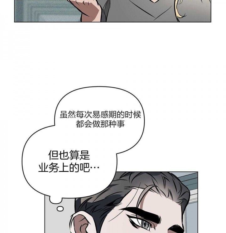 《确定关系(I+II季)》漫画最新章节第69话免费下拉式在线观看章节第【37】张图片