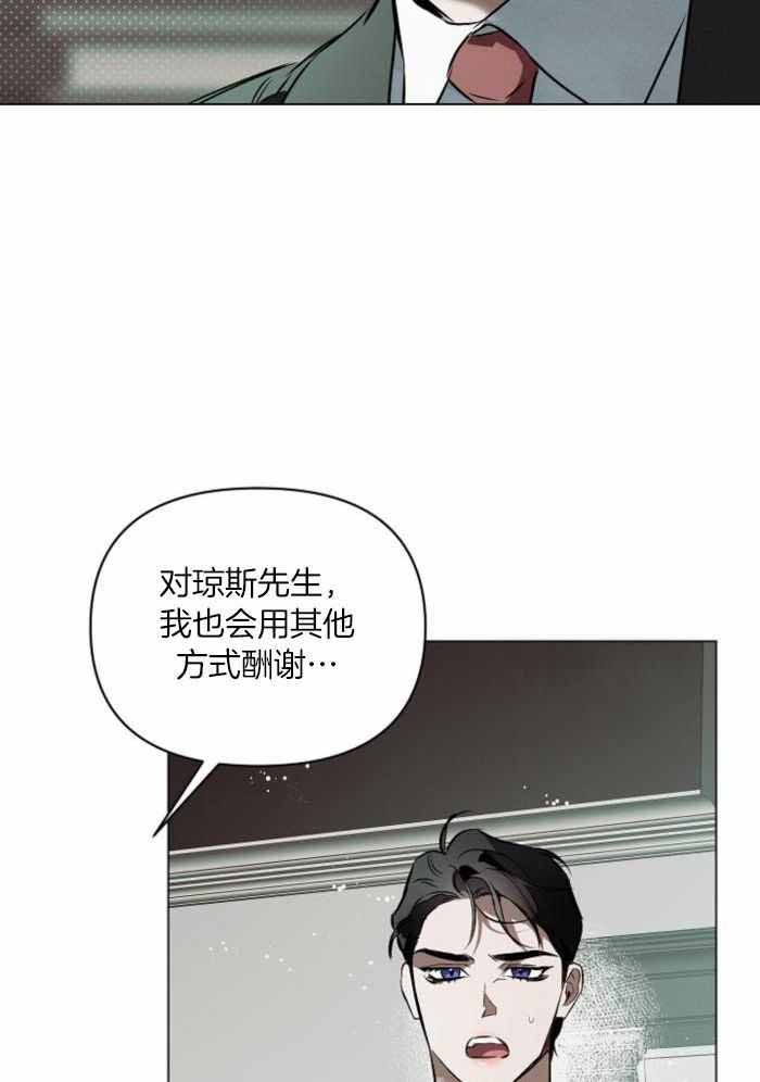 《确定关系(I+II季)》漫画最新章节第108话免费下拉式在线观看章节第【27】张图片