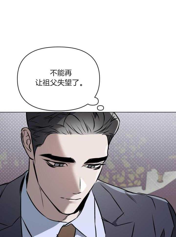 《确定关系(I+II季)》漫画最新章节第77话免费下拉式在线观看章节第【21】张图片