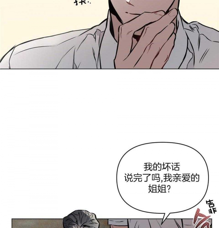 《确定关系(I+II季)》漫画最新章节第68话免费下拉式在线观看章节第【29】张图片