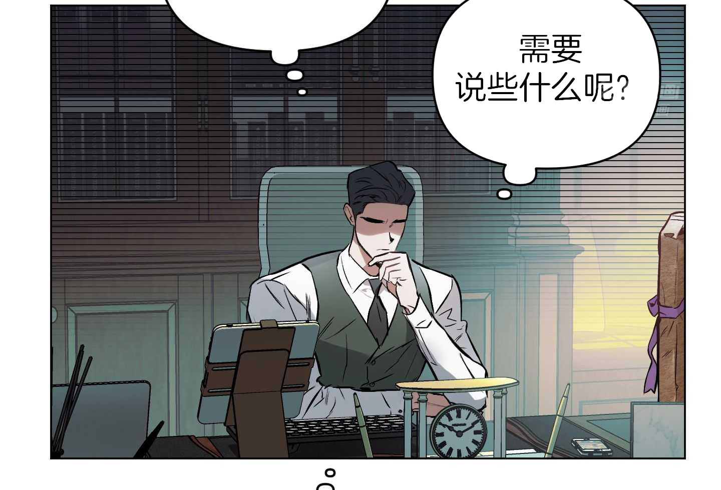 《确定关系(I+II季)》漫画最新章节第99话免费下拉式在线观看章节第【44】张图片