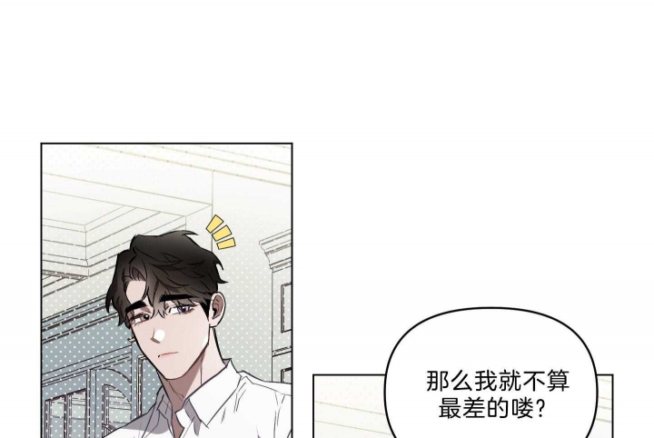 《确定关系(I+II季)》漫画最新章节第35话免费下拉式在线观看章节第【9】张图片