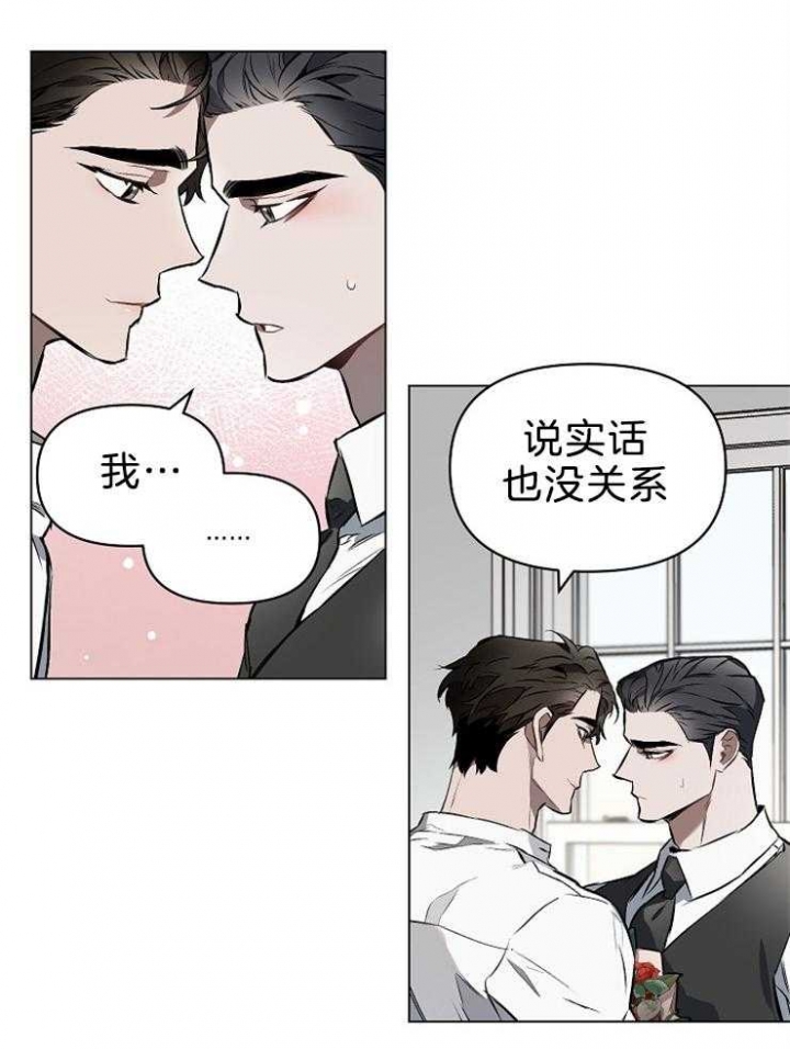 《确定关系(I+II季)》漫画最新章节第22话免费下拉式在线观看章节第【20】张图片