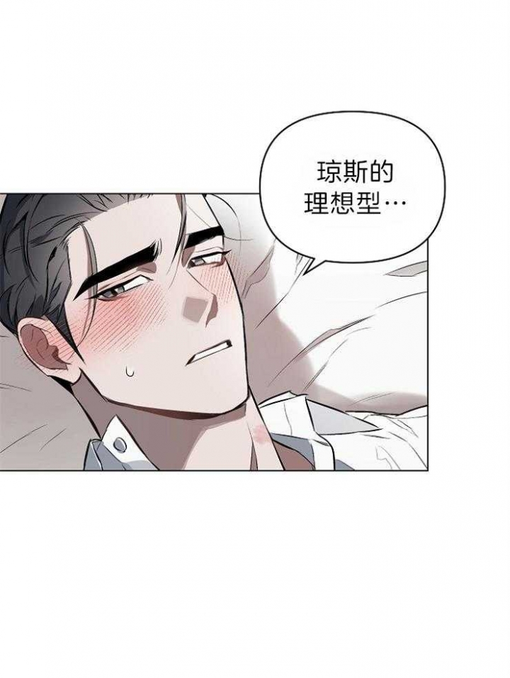 《确定关系(I+II季)》漫画最新章节第19话免费下拉式在线观看章节第【7】张图片