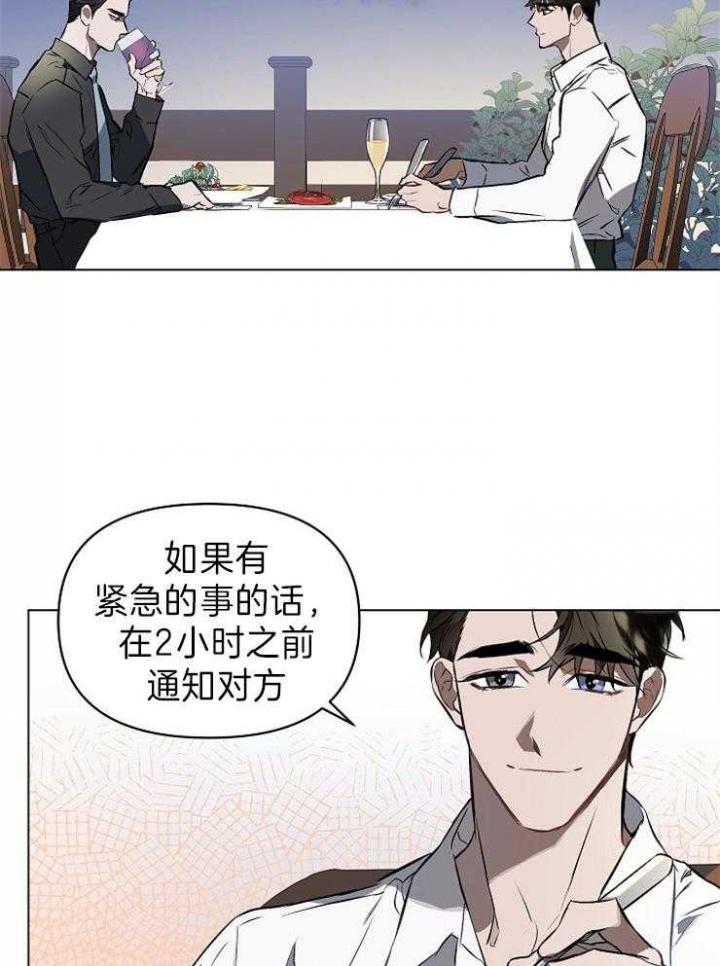 《确定关系(I+II季)》漫画最新章节第6话免费下拉式在线观看章节第【27】张图片