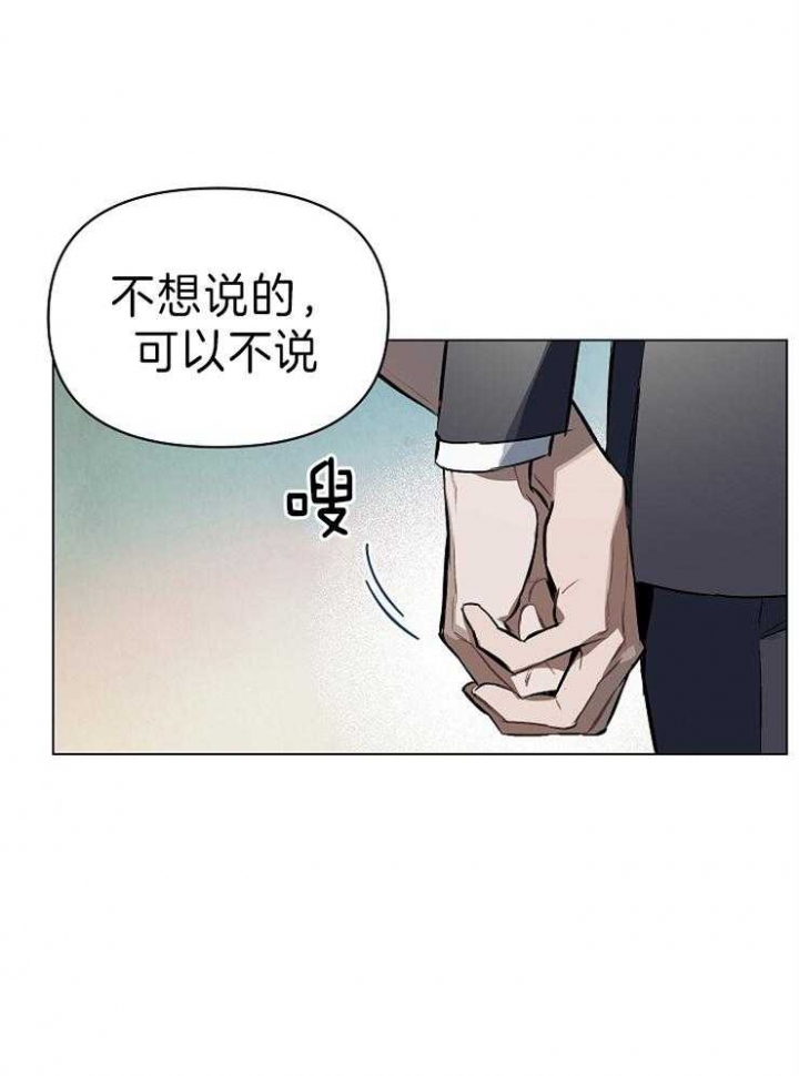 《确定关系(I+II季)》漫画最新章节第8话免费下拉式在线观看章节第【10】张图片