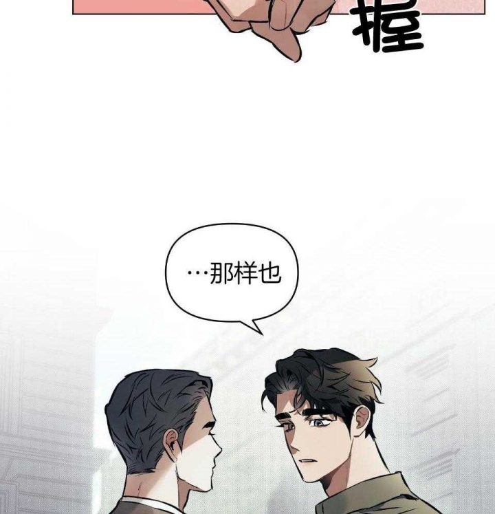 《确定关系(I+II季)》漫画最新章节第59话免费下拉式在线观看章节第【14】张图片