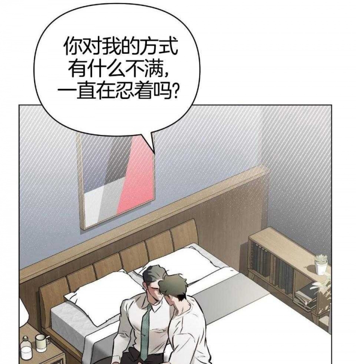 《确定关系(I+II季)》漫画最新章节第72话免费下拉式在线观看章节第【8】张图片