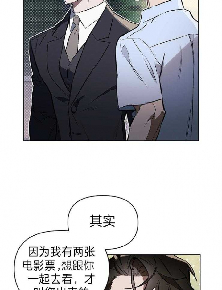 《确定关系(I+II季)》漫画最新章节第7话免费下拉式在线观看章节第【38】张图片