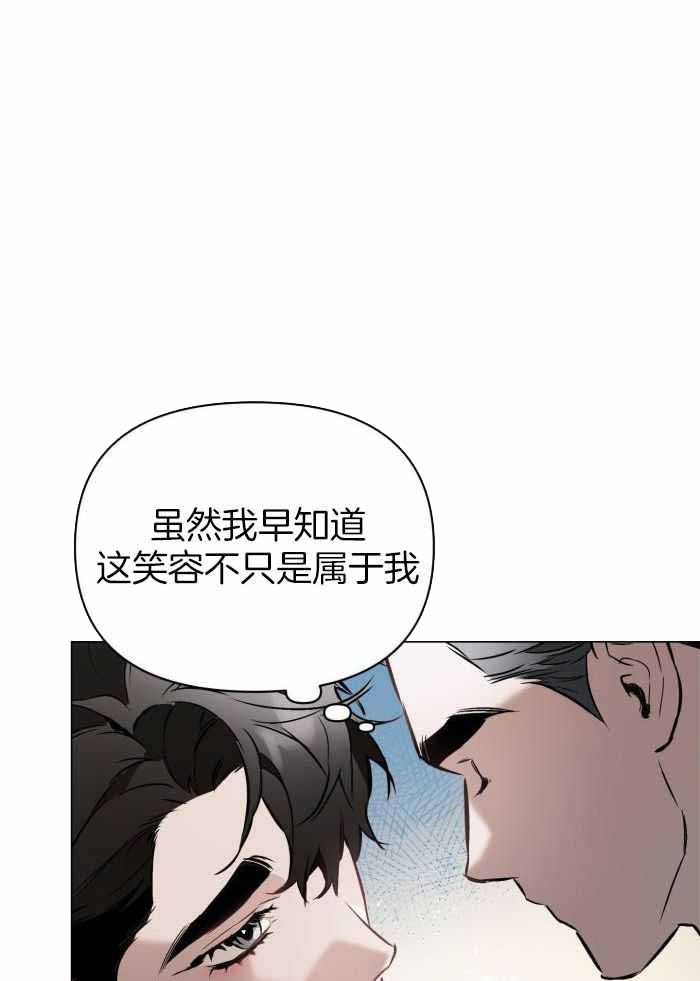 《确定关系(I+II季)》漫画最新章节第102话免费下拉式在线观看章节第【28】张图片