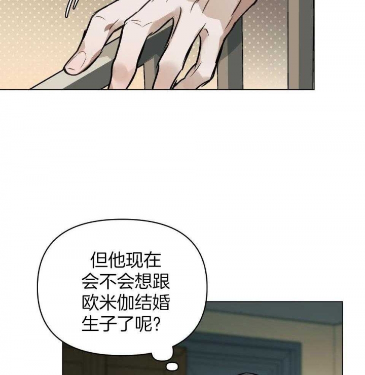 《确定关系(I+II季)》漫画最新章节第66话免费下拉式在线观看章节第【2】张图片