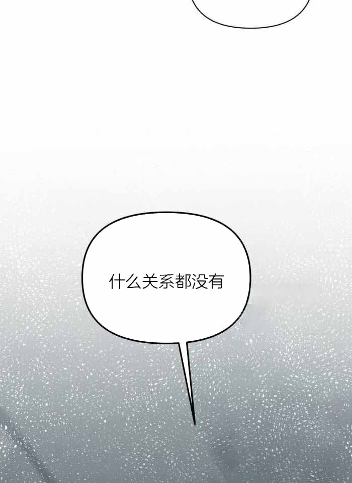 《确定关系(I+II季)》漫画最新章节第103话免费下拉式在线观看章节第【13】张图片