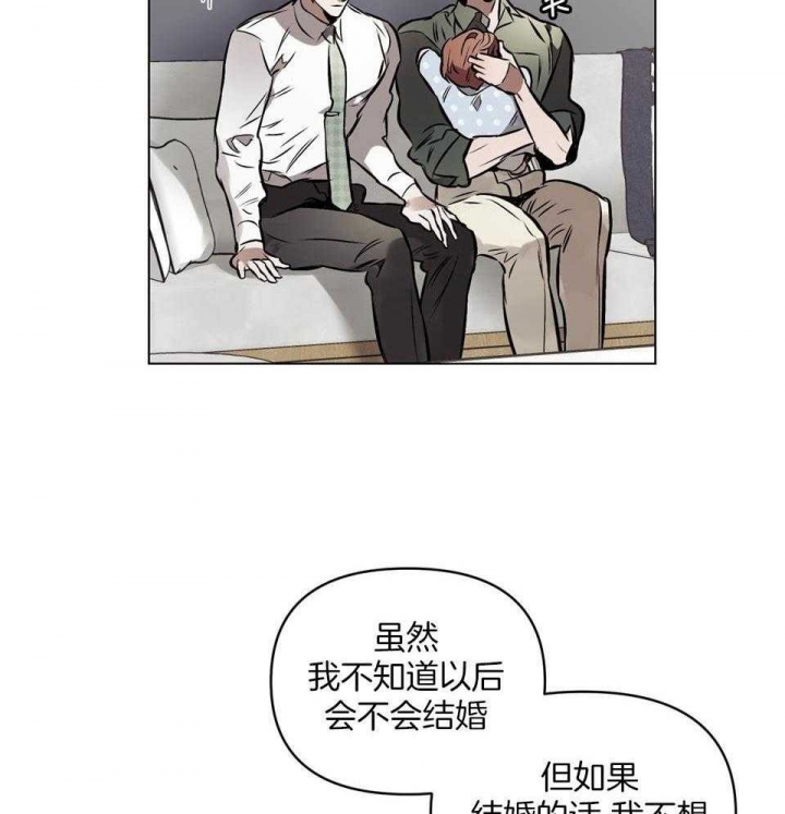 《确定关系(I+II季)》漫画最新章节第67话免费下拉式在线观看章节第【8】张图片