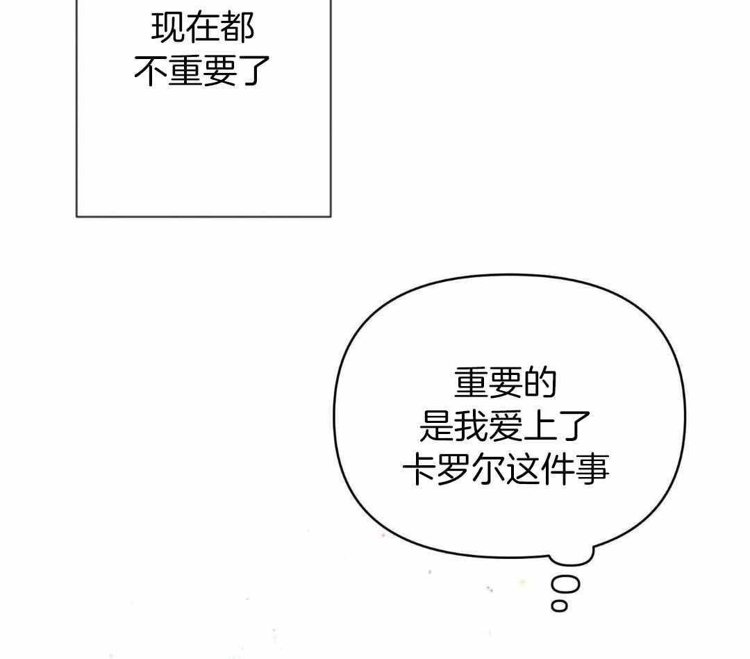 《确定关系(I+II季)》漫画最新章节第126话免费下拉式在线观看章节第【56】张图片