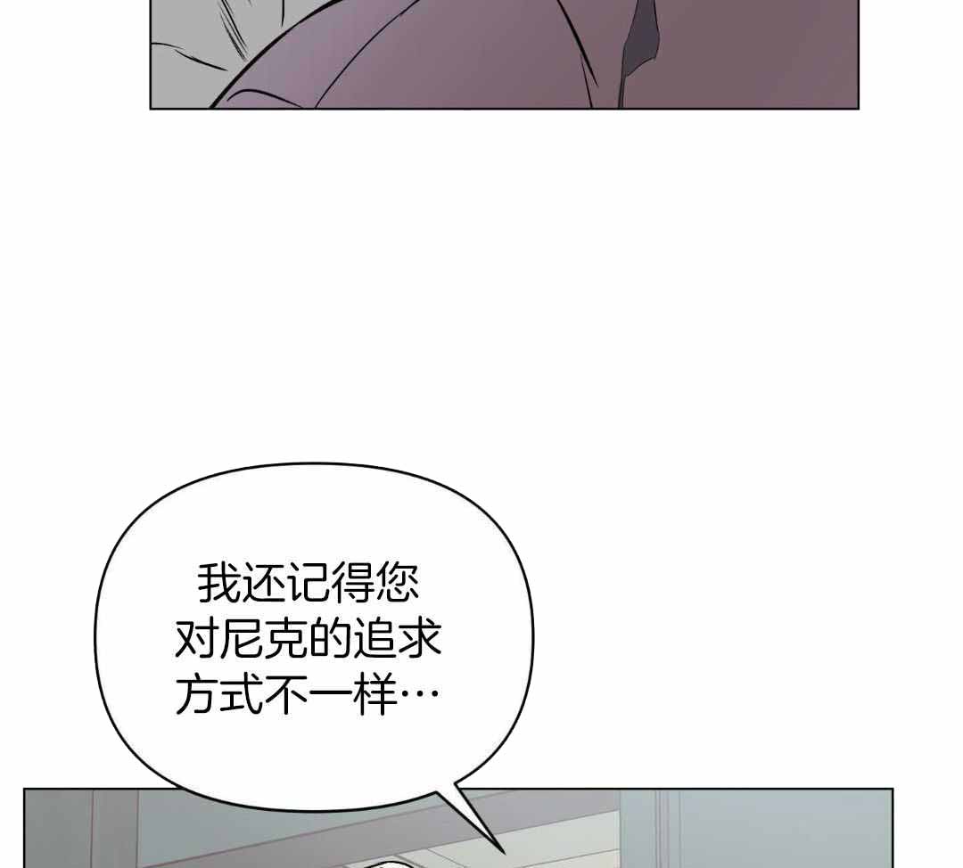 《确定关系(I+II季)》漫画最新章节第121话免费下拉式在线观看章节第【50】张图片