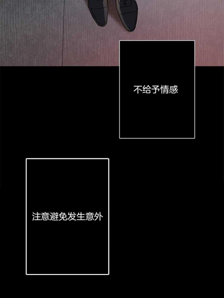 《确定关系(I+II季)》漫画最新章节第4话免费下拉式在线观看章节第【30】张图片