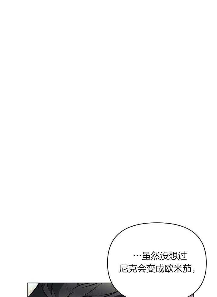 《确定关系(I+II季)》漫画最新章节第79话免费下拉式在线观看章节第【31】张图片