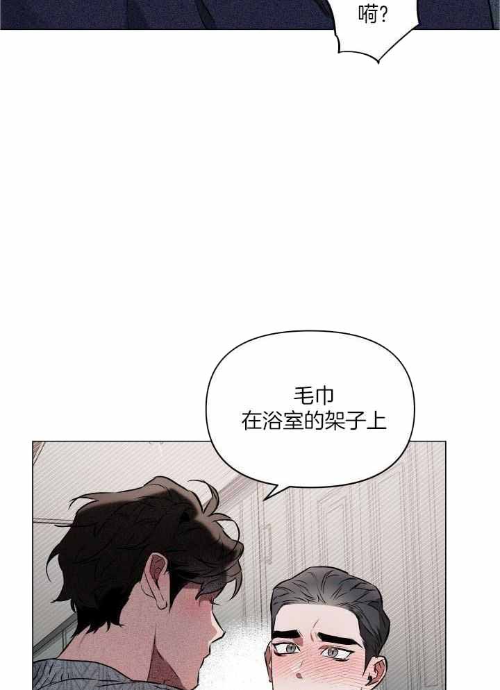 《确定关系(I+II季)》漫画最新章节第86话免费下拉式在线观看章节第【2】张图片