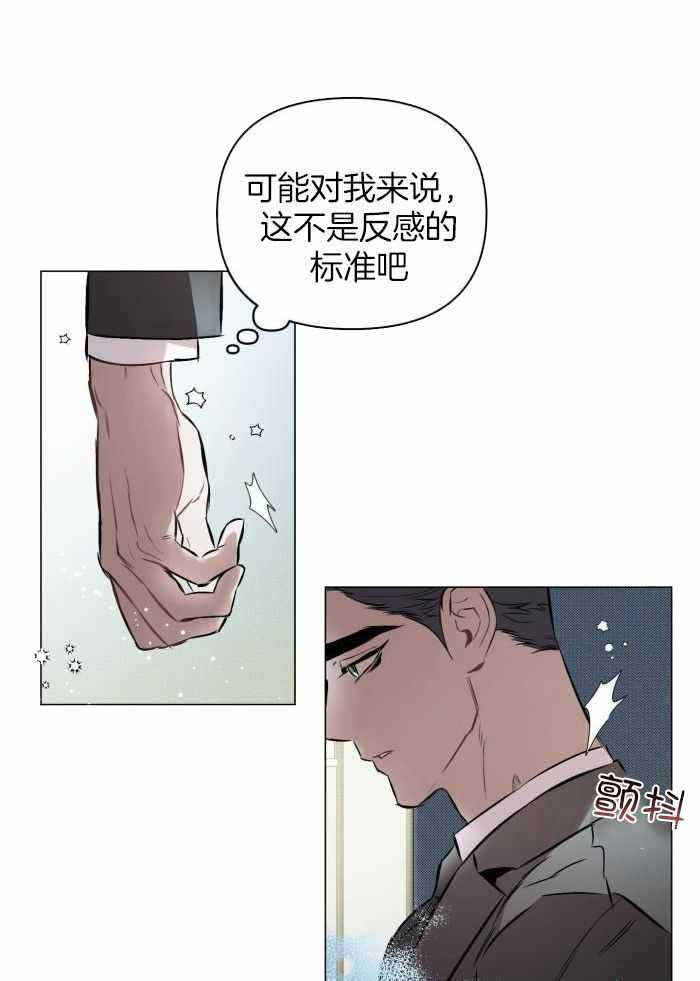 《确定关系(I+II季)》漫画最新章节第102话免费下拉式在线观看章节第【32】张图片