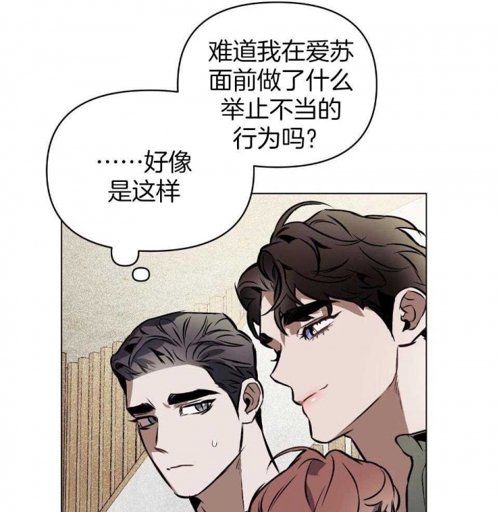 《确定关系(I+II季)》漫画最新章节第66话免费下拉式在线观看章节第【16】张图片