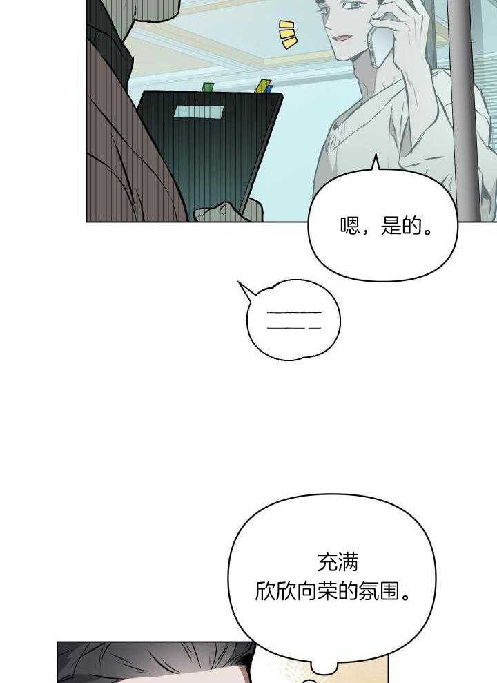 《确定关系(I+II季)》漫画最新章节第81话免费下拉式在线观看章节第【35】张图片