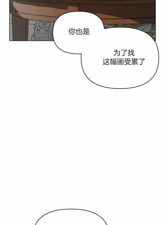 《确定关系(I+II季)》漫画最新章节第109话免费下拉式在线观看章节第【14】张图片