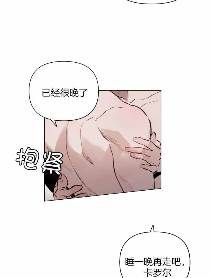 《确定关系(I+II季)》漫画最新章节第91话免费下拉式在线观看章节第【9】张图片