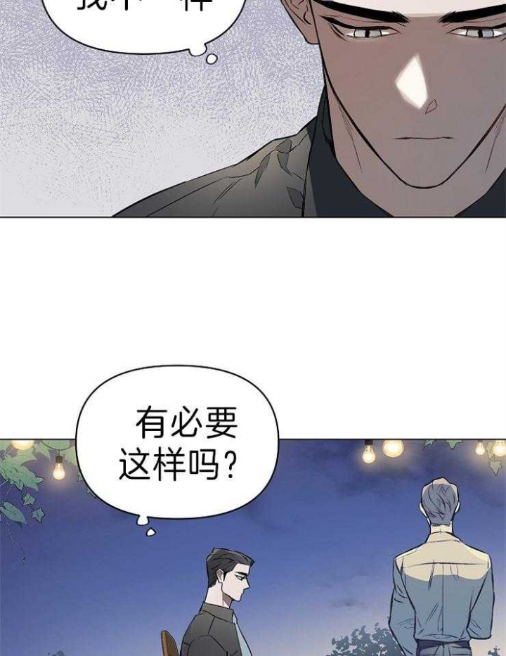 《确定关系(I+II季)》漫画最新章节第5话免费下拉式在线观看章节第【17】张图片