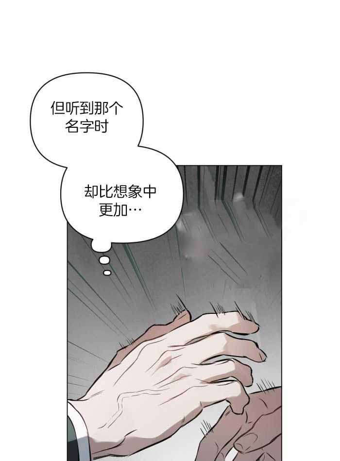 《确定关系(I+II季)》漫画最新章节第109话免费下拉式在线观看章节第【1】张图片