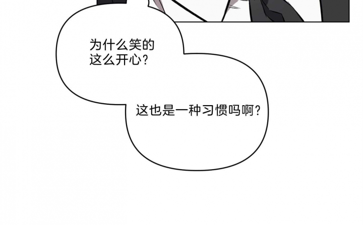 《确定关系(I+II季)》漫画最新章节第24话免费下拉式在线观看章节第【3】张图片