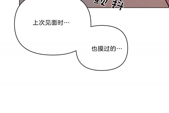 《确定关系(I+II季)》漫画最新章节第40话免费下拉式在线观看章节第【14】张图片