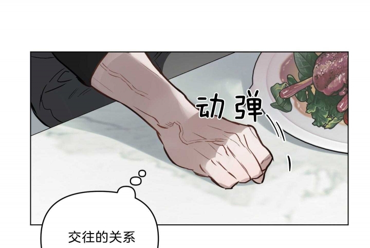 《确定关系(I+II季)》漫画最新章节第35话免费下拉式在线观看章节第【18】张图片