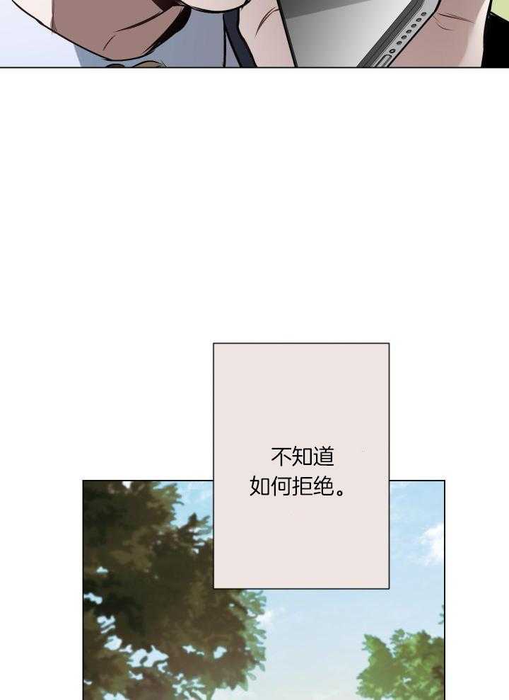 《确定关系(I+II季)》漫画最新章节第81话免费下拉式在线观看章节第【28】张图片