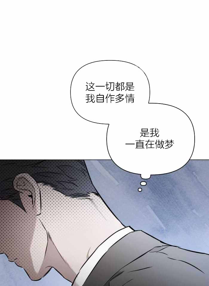 《确定关系(I+II季)》漫画最新章节第103话免费下拉式在线观看章节第【2】张图片