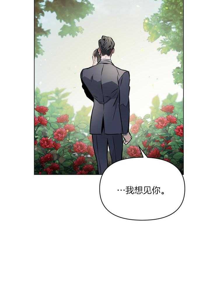 《确定关系(I+II季)》漫画最新章节第81话免费下拉式在线观看章节第【29】张图片