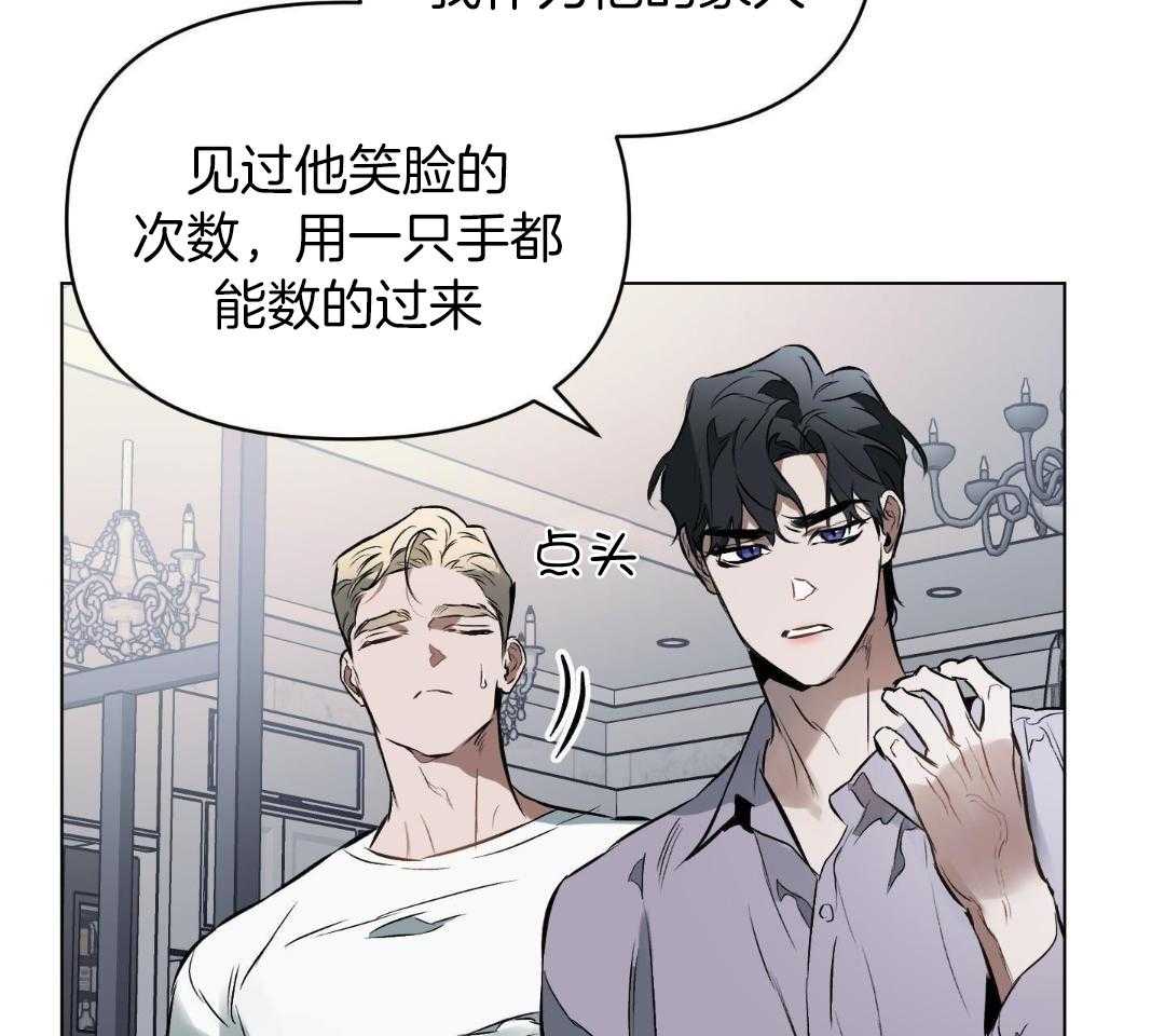 《确定关系(I+II季)》漫画最新章节第121话免费下拉式在线观看章节第【27】张图片