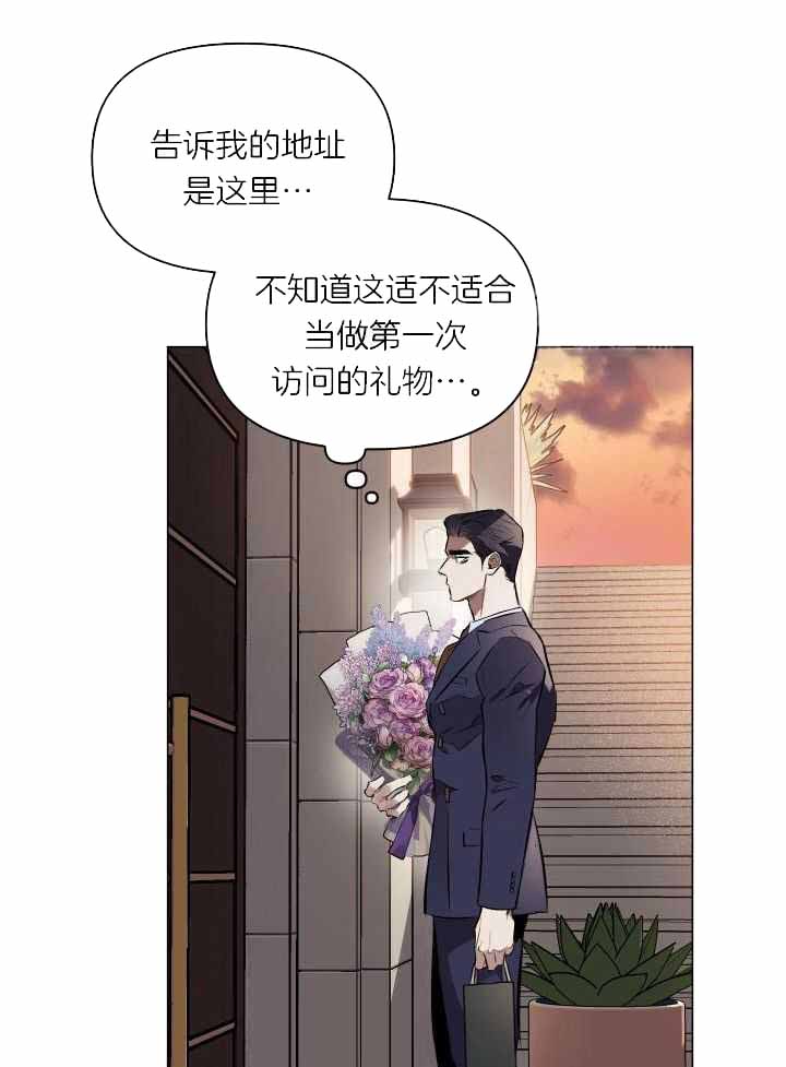 《确定关系(I+II季)》漫画最新章节第82话免费下拉式在线观看章节第【33】张图片