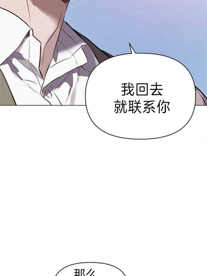 《确定关系(I+II季)》漫画最新章节第12话免费下拉式在线观看章节第【32】张图片