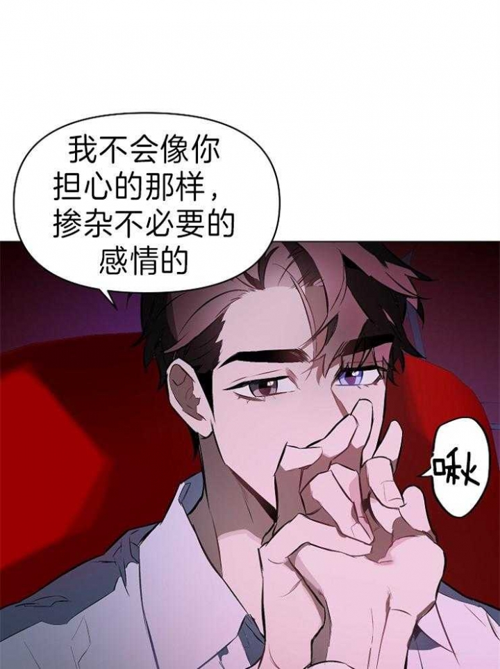 《确定关系(I+II季)》漫画最新章节第8话免费下拉式在线观看章节第【40】张图片