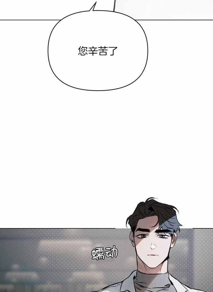 《确定关系(I+II季)》漫画最新章节第104话免费下拉式在线观看章节第【22】张图片