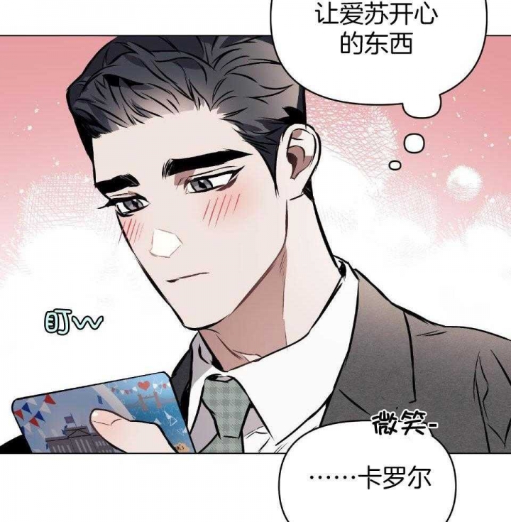 《确定关系(I+II季)》漫画最新章节第60话免费下拉式在线观看章节第【31】张图片