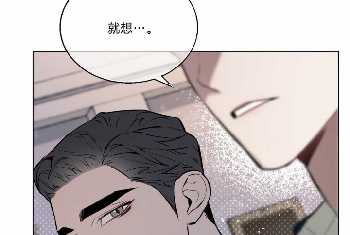 《确定关系(I+II季)》漫画最新章节第43话免费下拉式在线观看章节第【73】张图片