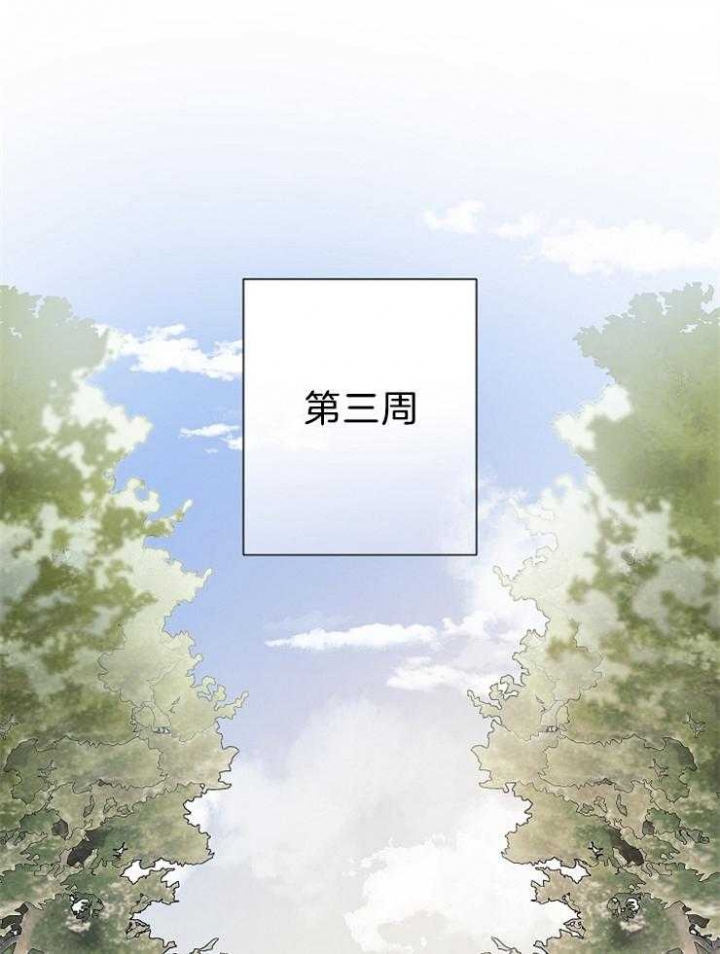 《确定关系(I+II季)》漫画最新章节第21话免费下拉式在线观看章节第【1】张图片