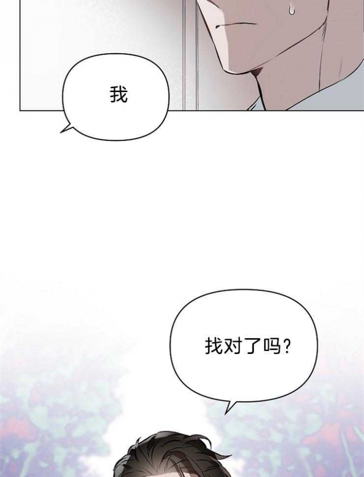 《确定关系(I+II季)》漫画最新章节第21话免费下拉式在线观看章节第【30】张图片